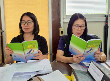 เข้าตรวจสอบกิจการและฐานะการเงินสหกรณ์ออมทรัพย์เครื่องจักรกลสยาม จำกัด ... พารามิเตอร์รูปภาพ 9